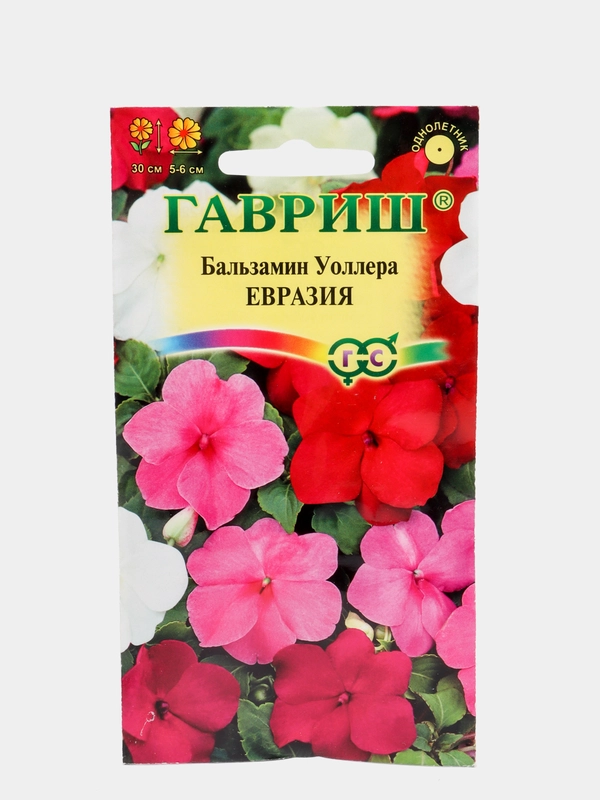 Семена Бальзамин Уоллера "Евразия"