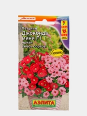 Семена Петуния "Джоконда мини" яркая смесь сортов