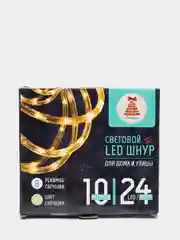 Световой LED шнур Сноу Бум, 10 м, 24 LED