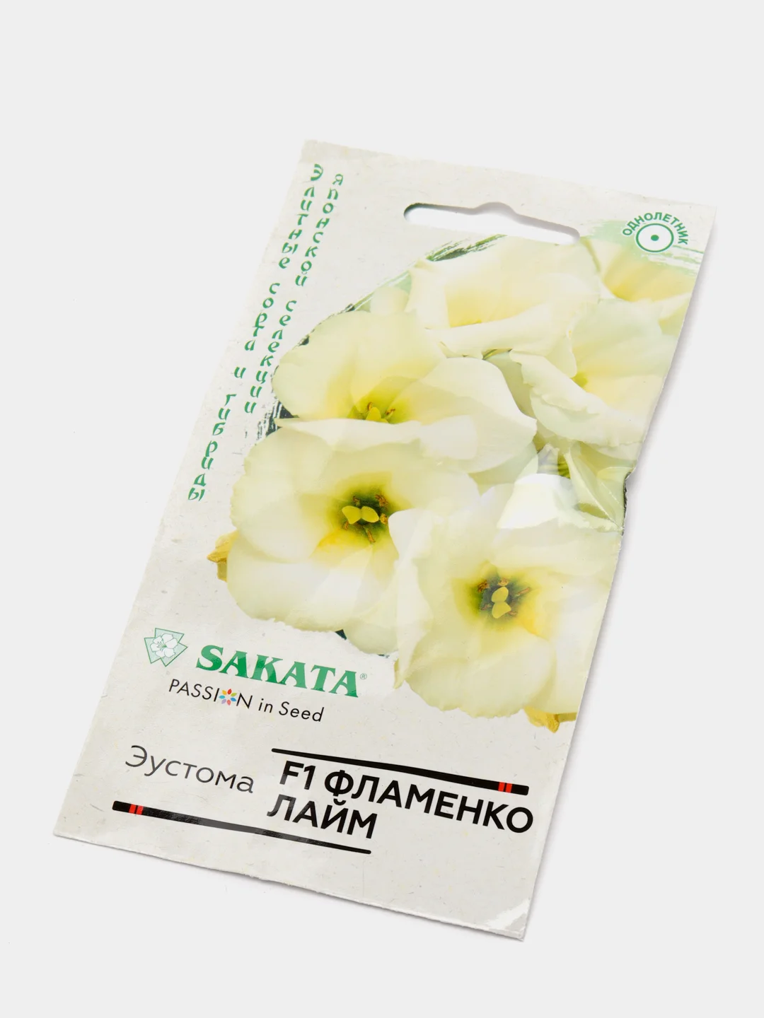 Семена Эустома "Фламенко лайм"