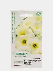Семена Эустома "Фламенко лайм"