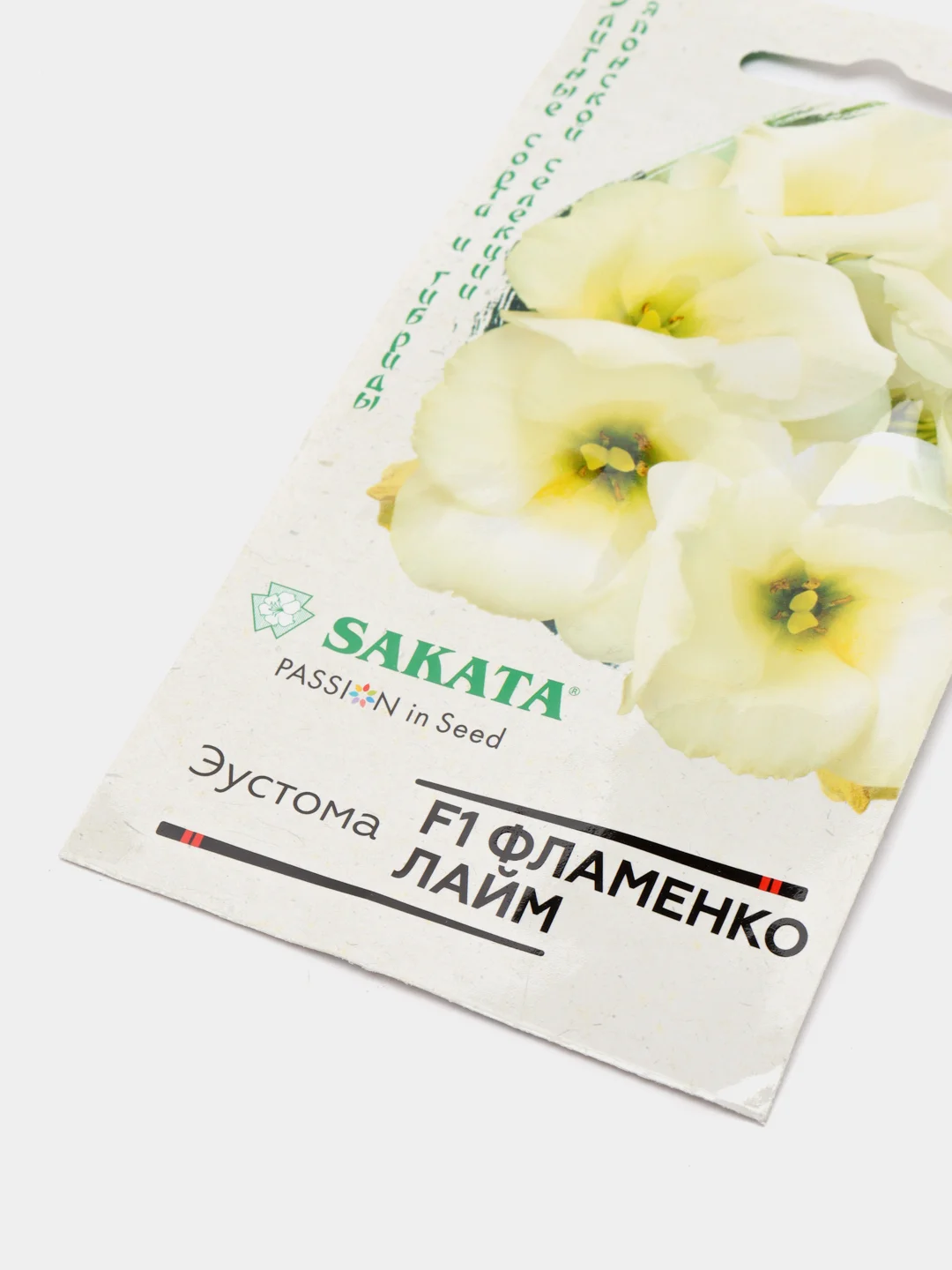 Семена Эустома "Фламенко лайм"