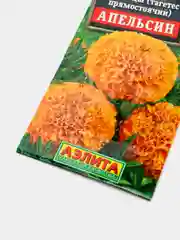 Семена Бархатцы (набор 2 уп) "Апельсин"