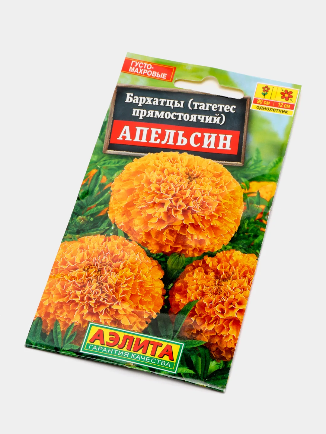 Семена Бархатцы (набор 2 уп) "Апельсин"