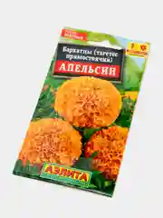 Семена Бархатцы (набор 2 уп) "Апельсин"