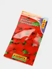 Семена Петуния "Василиса Премудрая многоцветковая" набор 2 уп