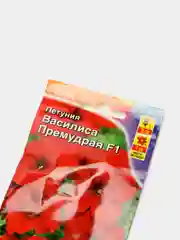 Семена Петуния "Василиса Премудрая многоцветковая" набор 2 уп