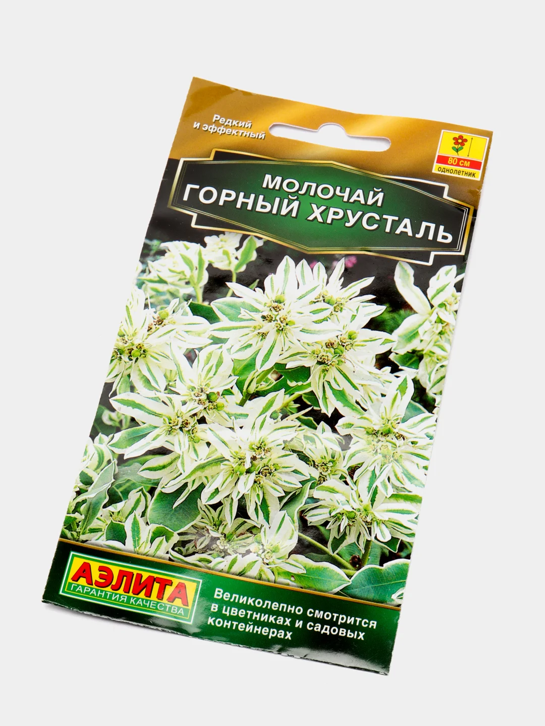 Семена Молочай "Горный хрусталь"