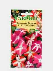 Семена Бальзамин Уоллера "Созвездия"