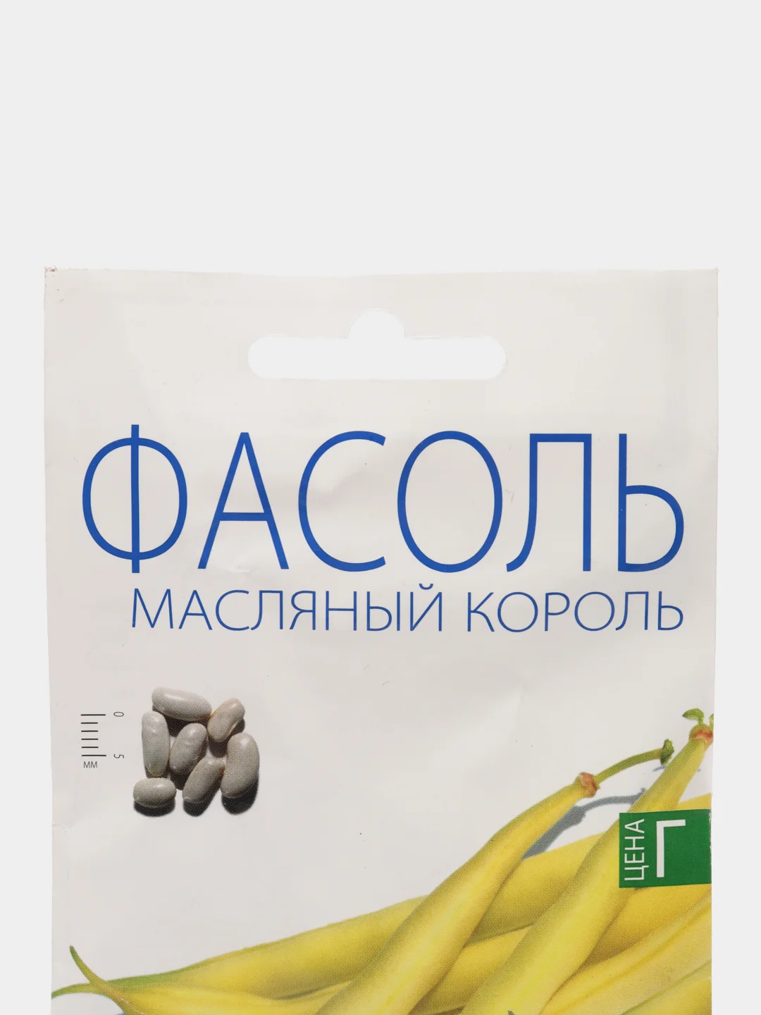 Семена Фасоли "Масляный король" кустовая, спаржевая, 4 г