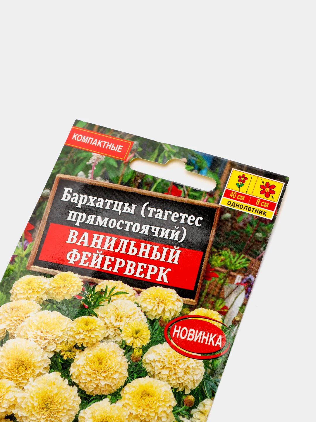Семена Бархатцы (набор 2 уп) "Ванильный фейерверк"