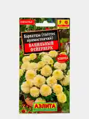 Семена Бархатцы (набор 2 уп) "Ванильный фейерверк"