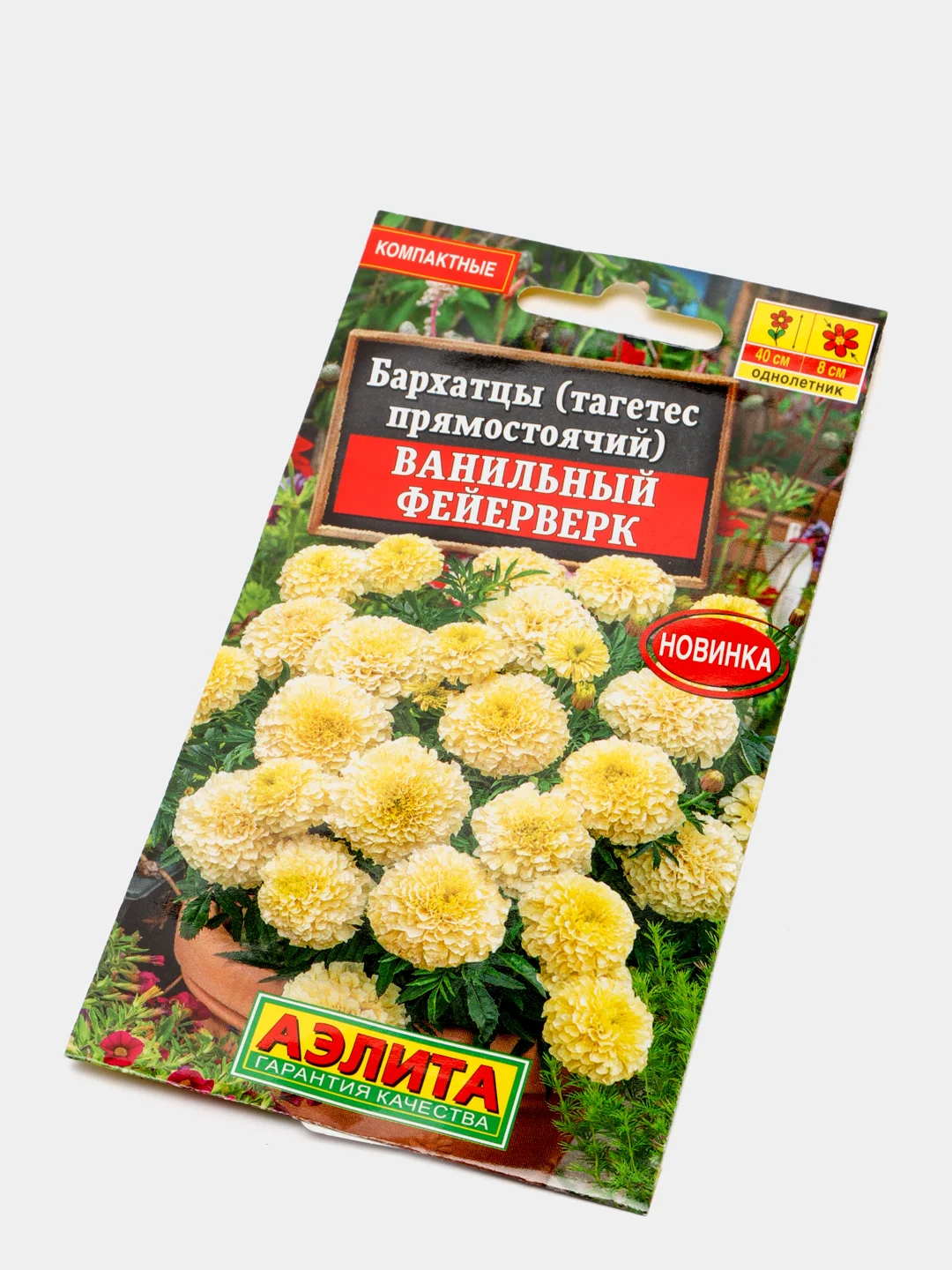 Семена Бархатцы (набор 2 уп) "Ванильный фейерверк"