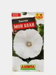 Семена Лаватера  Мон Блан