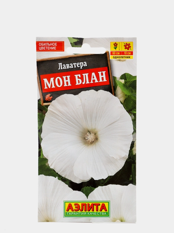 Семена Лаватера  Мон Блан