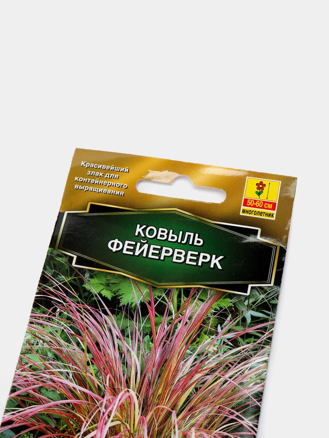 Семена Ковыль  Фейерверк