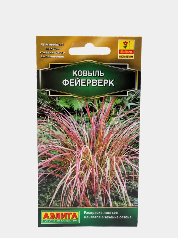 Семена Ковыль  Фейерверк