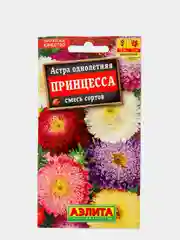 Семена Астра однолетняя "Принцесса Азии" смесь сортов