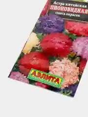Семена Астра "Пионовидная" набор 2 уп