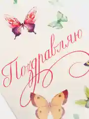 Конверт для денег "Поздравляю", бабочки, 16,5 х 8 см