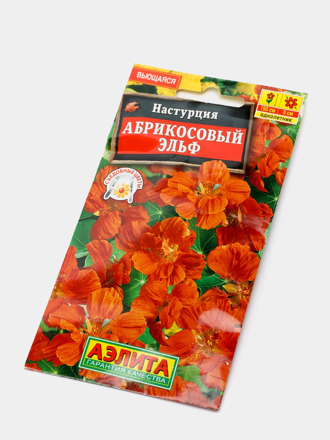 Семена Настурция "Абрикосовый эльф"