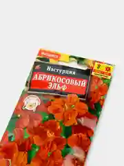 Семена Настурция "Абрикосовый эльф"