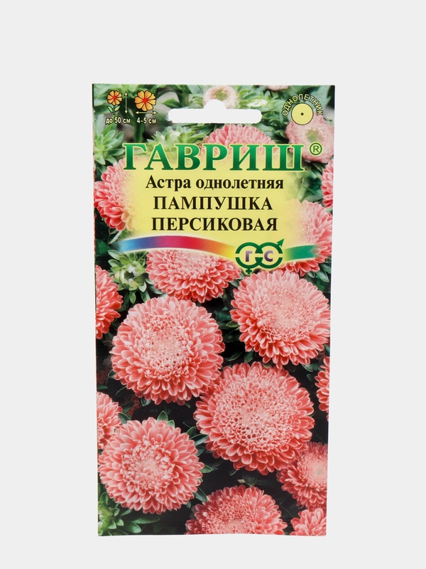 Семена Астра "Пампушка персиковая"