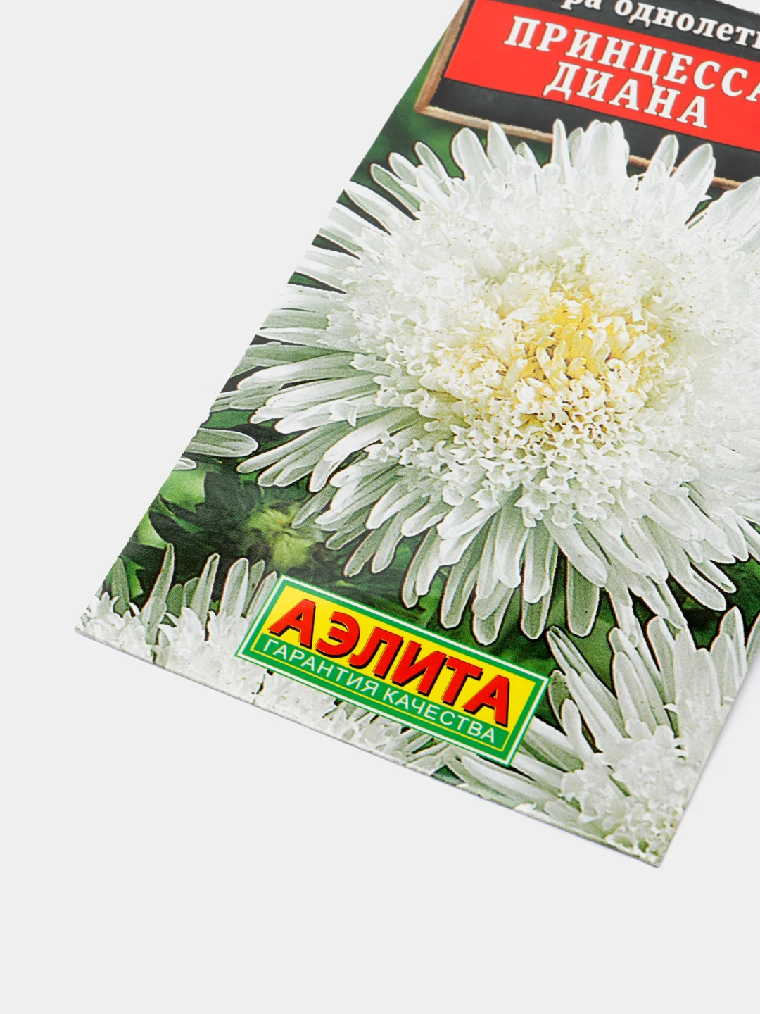 Семена Астра "Принцесса Диана"