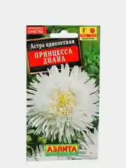 Семена Астра "Принцесса Диана"