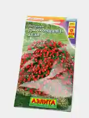 Семена Петуния Джоконда алая