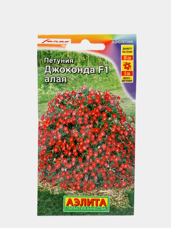 Семена Петуния Джоконда алая
