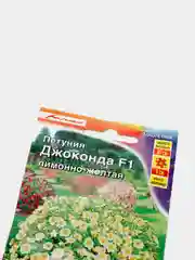 Семена Петуния "Джоконда" лимонно-желтая