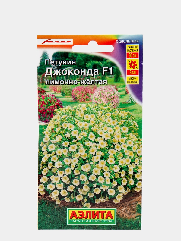 Семена Петуния "Джоконда" лимонно-желтая