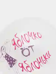 Шар латексный С Днем Рождения Любимая дочка! Дочке один годик, один год. набор 5 шт., МИКС