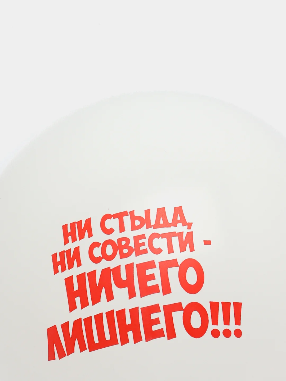 Набор шаров "Комплимент", оскорбительный, для девушки, 5 штук