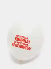 Набор шаров "Комплимент", оскорбительный, для девушки, 5 штук