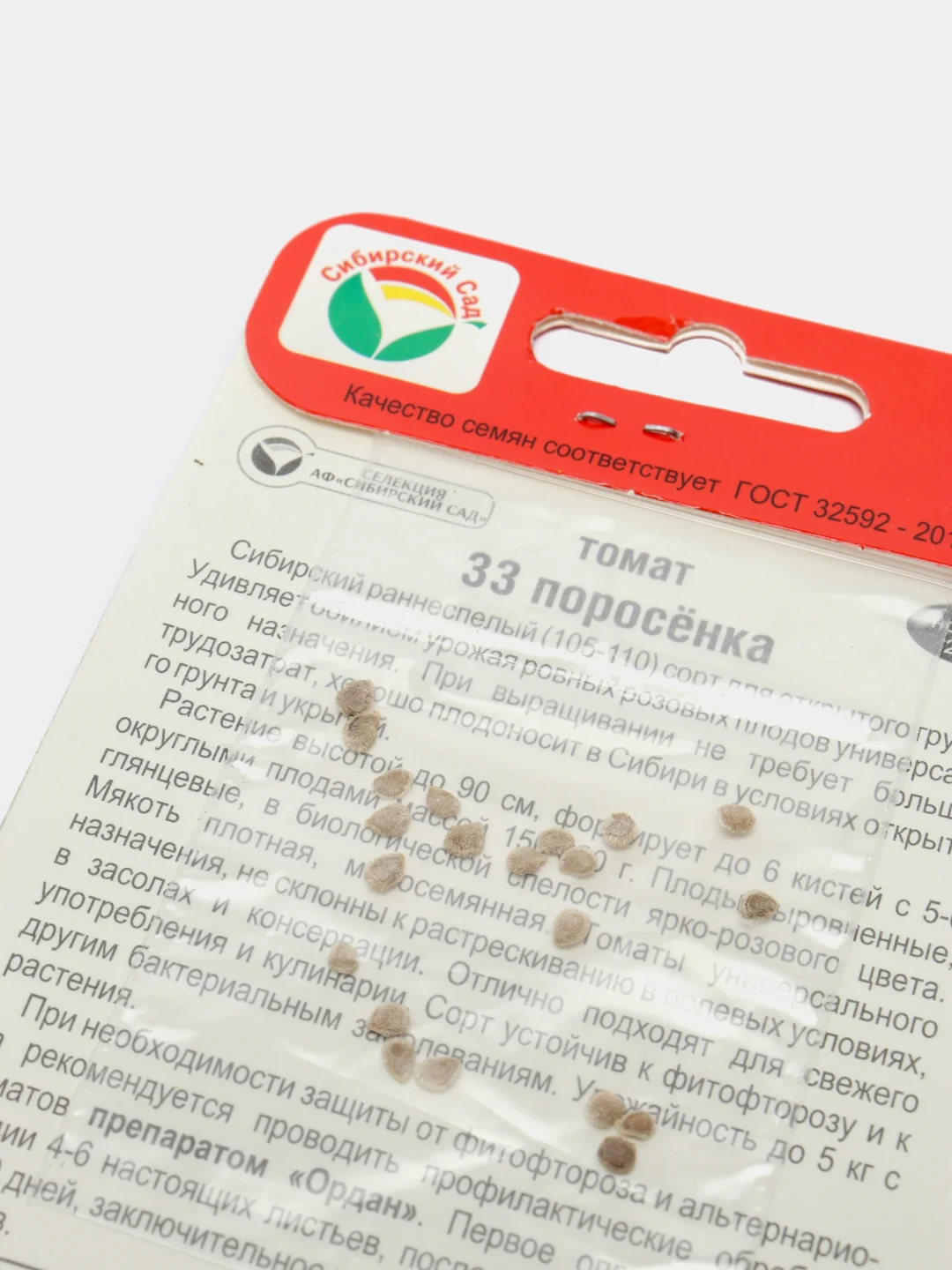 Семена Томат "33 поросенка"
