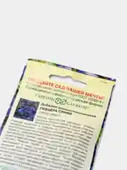 Семена Лобелия "Ривьера синяя"