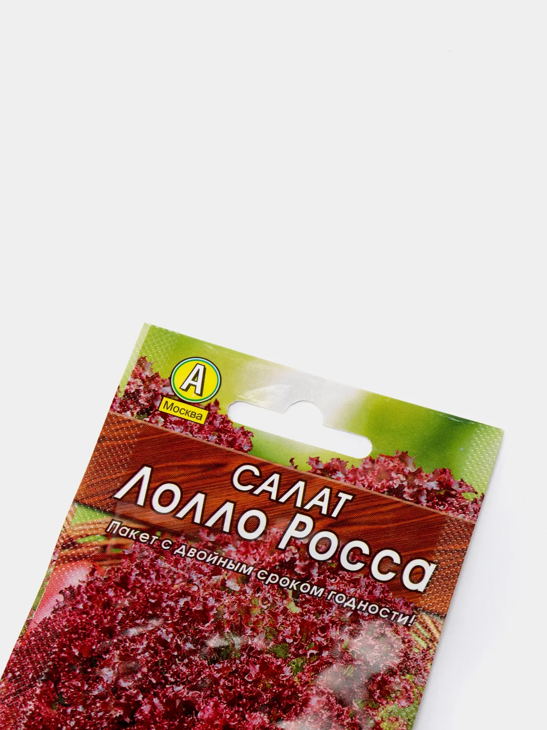 Семена Салат (набор 2 уп) "Лолло Росса"