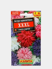 Семена Астра "XXXL" смесь сортов