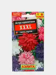 Семена Астра "XXXL" смесь сортов