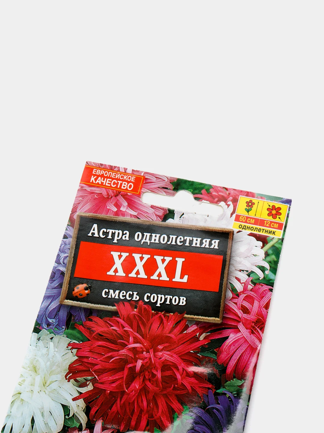 Семена Астра "XXXL" смесь сортов