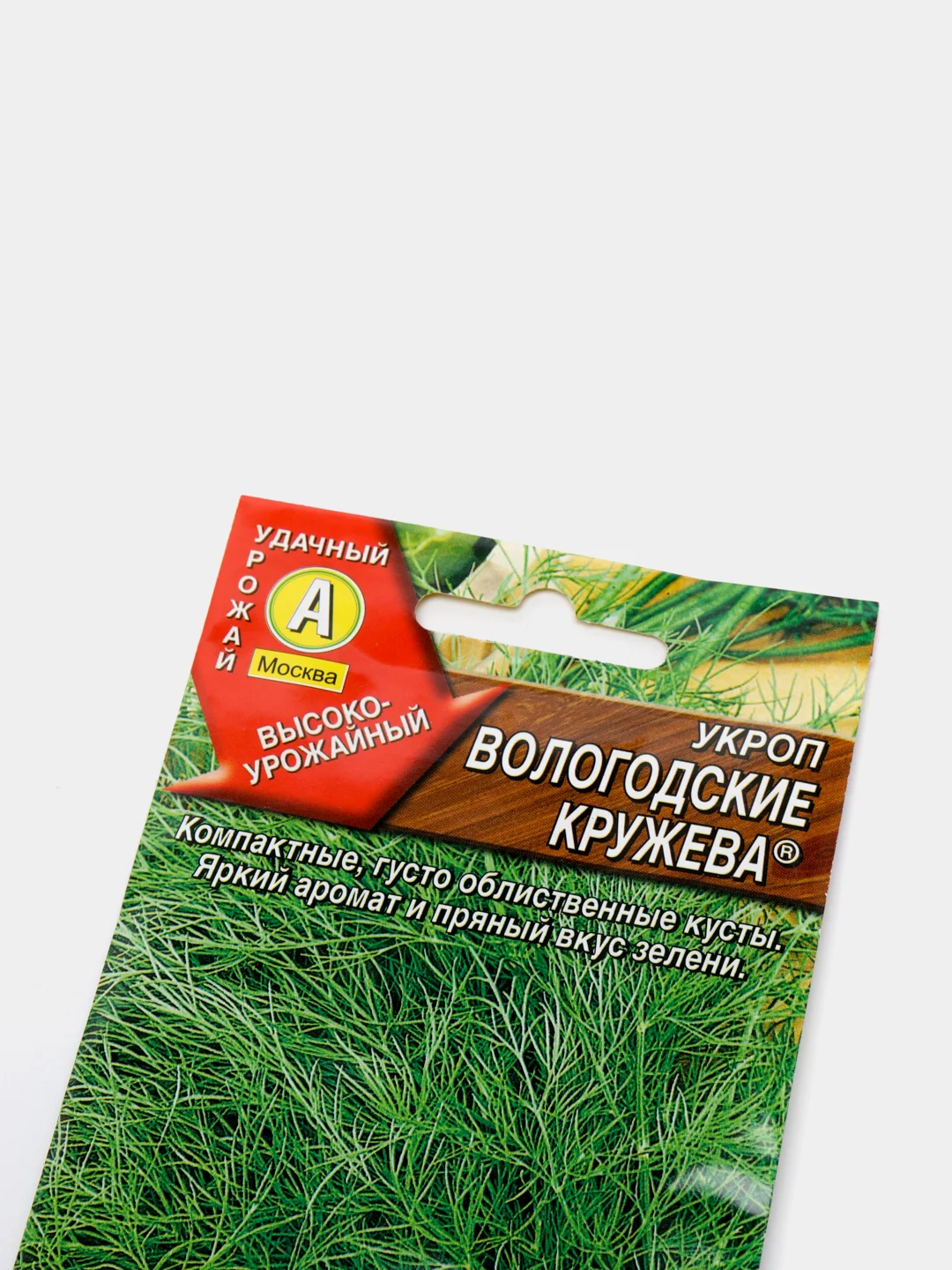 Семена Укроп "Вологодские кружева"