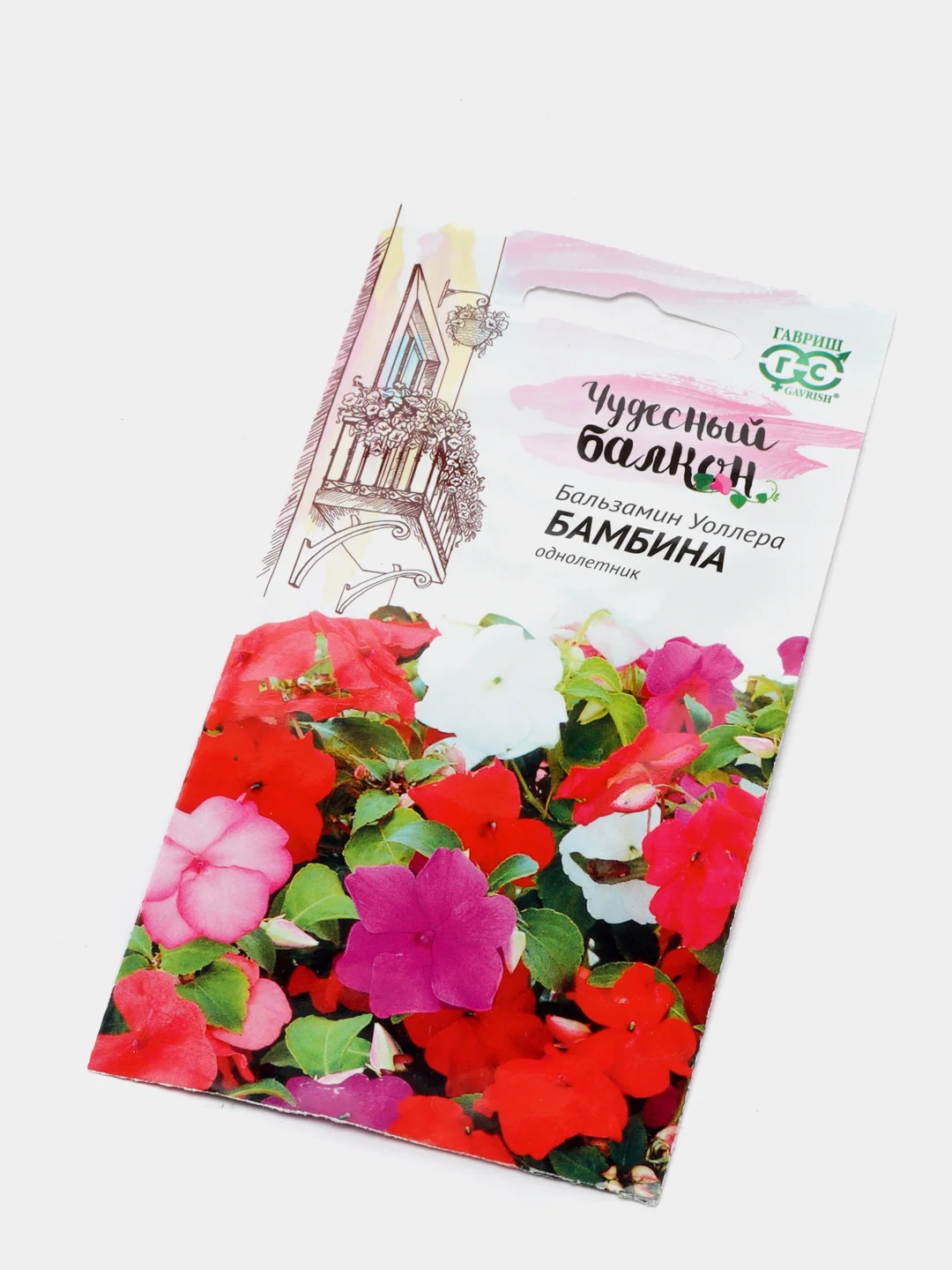 Семена Бальзамин Уоллера "Бамбина" смесь