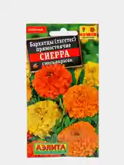 Семена Бархатцы (набор 2 уп) "Сиерра" смесь окрасок