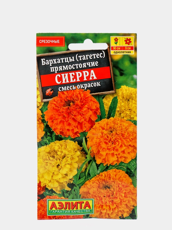 Семена Бархатцы (набор 2 уп) "Сиерра" смесь окрасок