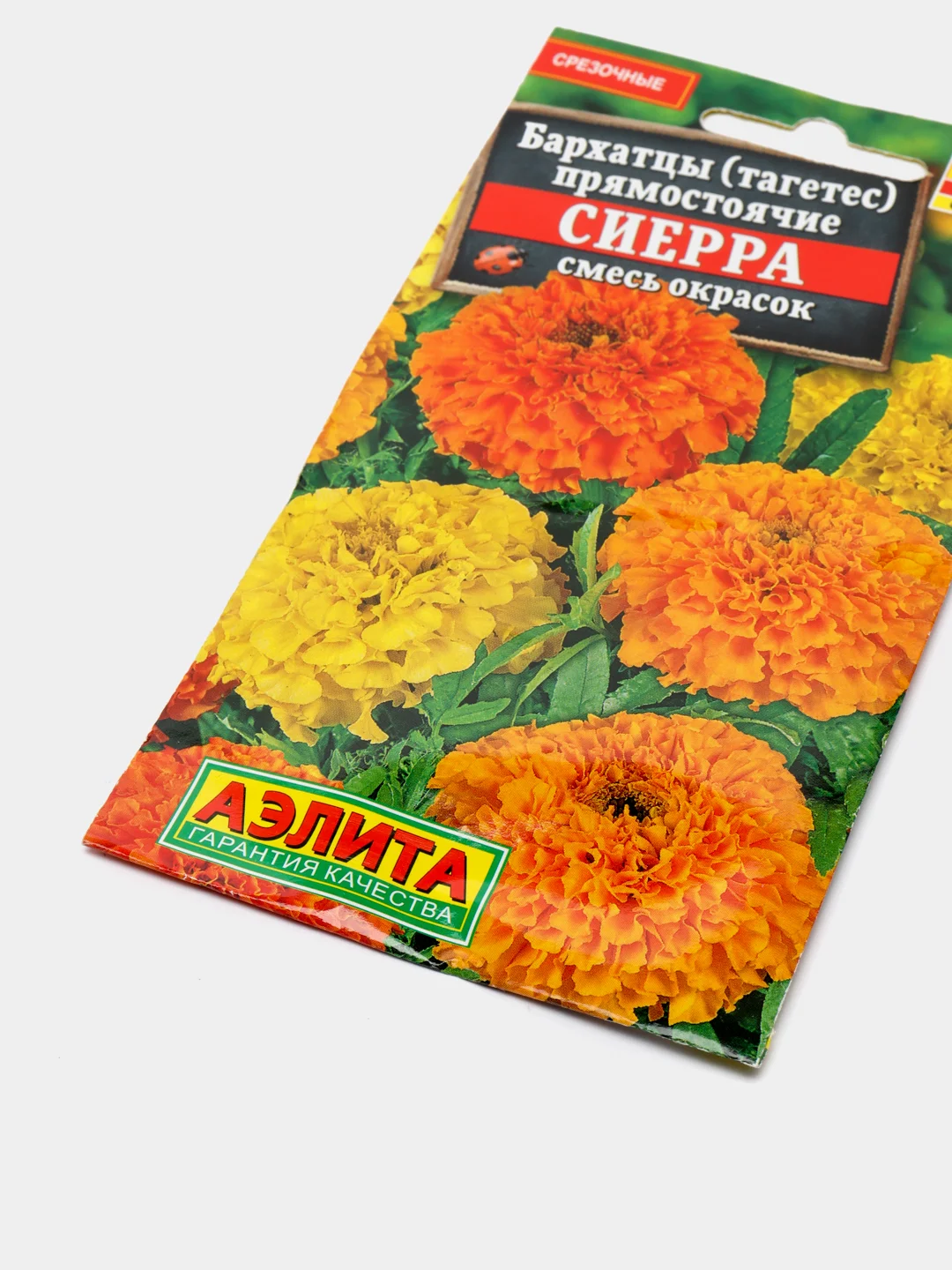 Семена Бархатцы (набор 2 уп) "Сиерра" смесь окрасок