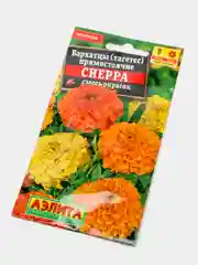 Семена Бархатцы (набор 2 уп) "Сиерра" смесь окрасок