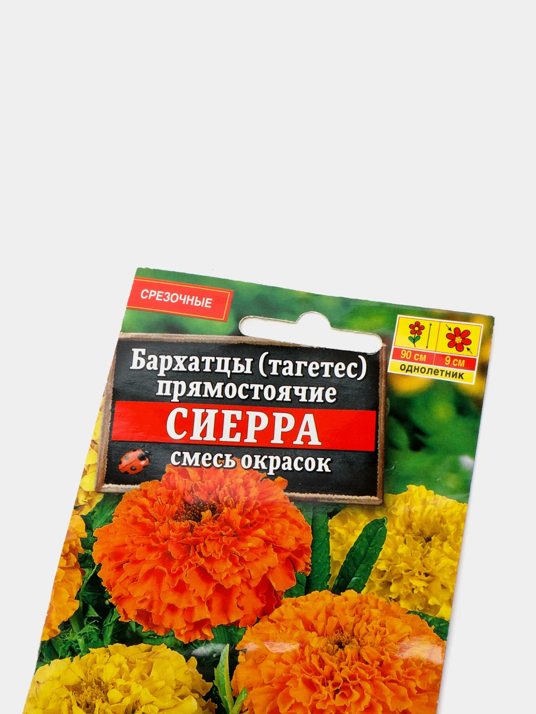 Семена Бархатцы (набор 2 уп) "Сиерра" смесь окрасок