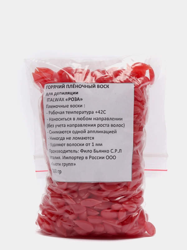 ПЛЁНОЧНЫЙ ВОСК для депиляции в гранулах ITAL WAX РОЗА 1000 г, 250г, 100г